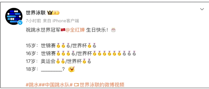 全红婵18岁生日获队友祝福 学业成长挑战同步开