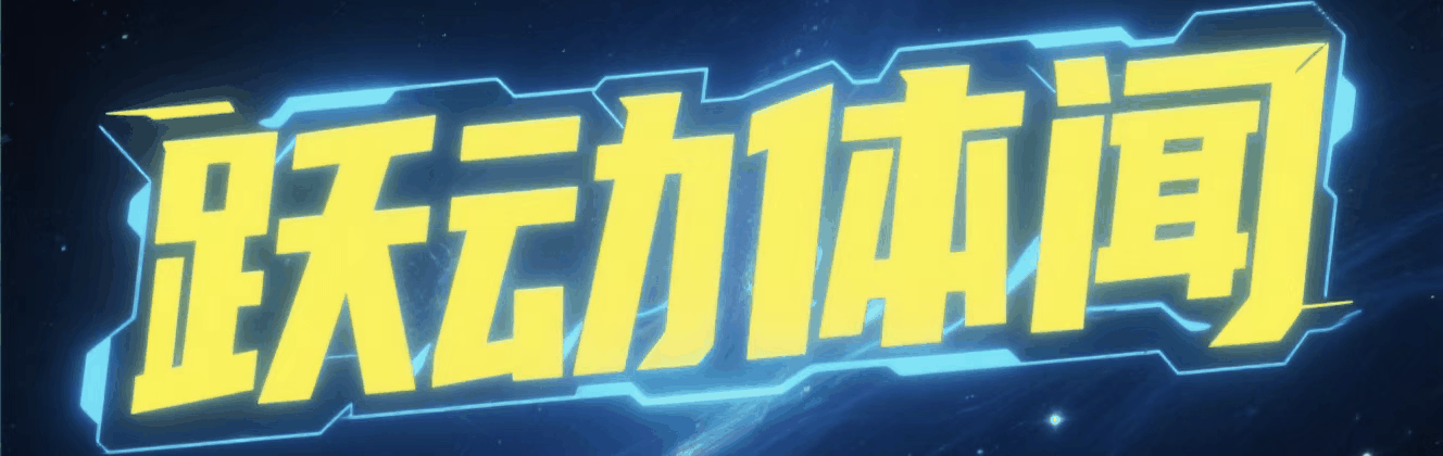 快船休赛期大洗牌：泰伦-卢与加兰确定留队