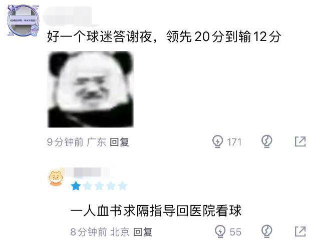 广东球迷答谢夜惨遭逆转 杜锋防守失误成关键